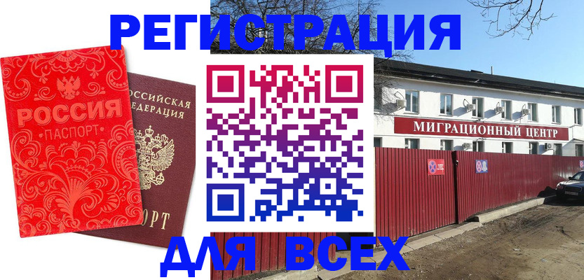 временная регистрация гарантия в Избербаше