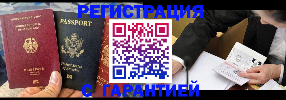 временная регистрация 2025 в Избербаше