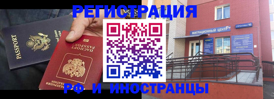 временная регистрация в Избербаше