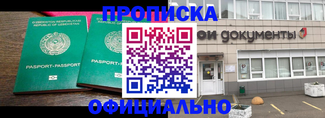найти адрес прописки в Избербаше