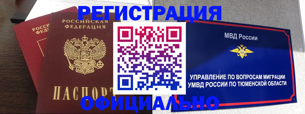 временная регистрация в Избербаше