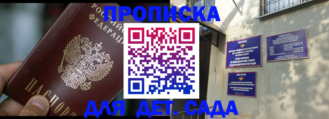 регистрация для школы в Избербаше